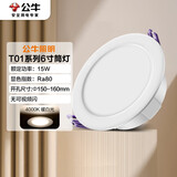 公牛（BULL）LED筒灯客厅天花灯过道嵌入式15W/6寸暖白光4000K/开孔150-160mm