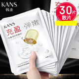 韩束面膜补水玻尿酸水库面膜深层补水提亮净透倍润缓解保湿 玻尿酸胶原弹嫩面膜30片