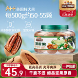 三只松鼠大颗粒碧根果500g 罐装坚果炒货干果手剥零食送礼一斤装