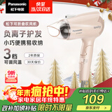 松下（Panasonic）【国家补贴】负离子电吹风机筒家用大功率速干迷你护发不伤头发宿舍送女友圣诞礼物樱花粉EH-WNE2H