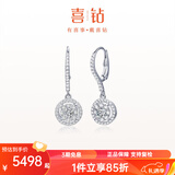 喜钻摩天轮铂金钻石耳环女满钻群镶钻石耳饰求婚结婚配饰新年礼物 铂金共66分/对(23+43)