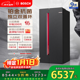 博世（BOSCH）全域智净637L对开门冰箱超大容量抗菌铂金版变频双循环精控恒温家用冰箱 K2A99E178C 国家补贴20%