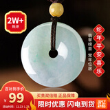 曼丽翠【圣诞礼物】翡翠A货平安扣吊坠玉坠项链25mm中号男女款附证书