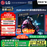 LGG5系列 55英寸OLED电视 艺术壁纸专业电竞电视Ultra 165Hz高刷显示屏 家电国家补贴 OLED55G5PCA