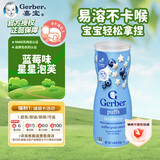 嘉宝（GERBER）辅食 星星泡芙蓝莓味 三段（8个月以上）42g/罐 美国原装进口