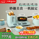 东菱（Donlim）【国家补贴】三明治机早餐机多功能轻食烤面包机 电煮锅 多士炉DL-3405（晴空蓝）