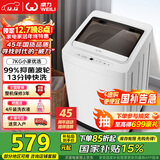 威力（WEILI）7公斤 波轮洗衣机全自动 13分钟快洗 洗衣机小型 租房宿舍 以旧换新 雅白色XQB70-7099 国家补贴