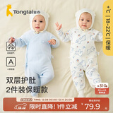 童泰新生婴儿连体衣秋冬季保暖宝宝衣服初生儿纯棉蝴蝶哈衣 蓝色 59cm
