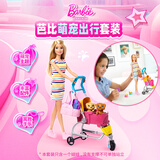 芭比（Barbie）儿童女孩娃娃玩具生日礼物过家家-芭比萌宠出行套装GHV92