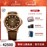 CORUM瑞士腕表青铜ADMIRAL系列42mm机械100米防水男表 A395/04320