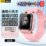 轩邑 小天才手表表带磁吸闪扣Z6S/Z6Pro/Z6A/z6/Z11/Z10/z9/少年版Z8A/Z7S/D3/N5/Q3儿童电话表带 粉色