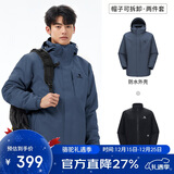 骆驼（CAMEL）户外冲锋衣 三合一加绒加厚防水情侣款外套登山服装 A9W214119AX