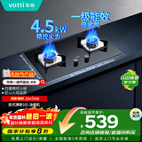 华帝【国家补贴20%】燃气灶天然气家用嵌入式4.5kW大火力一级能效双灶台灶具i10039B【天然气产品】