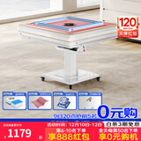 如喜【防侧翻-杀菌除湿低音Pro】麻将机全自动折叠餐桌一体家两用电动 防侧翻低音-粉桌面云锦白 请联系客服选择麻将牌大小