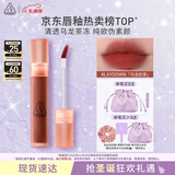 3ce水雾唇露肉桂色LAYDOWN乌龙奶茶唇釉口红唇膏生日礼物圣诞礼物