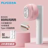 飞科（FLYCO）毛球修剪器起球器去毛球器刮毛器剃毛器剃球器剃毛机除毛器打毛器吸球器吸毛器 FR5281+滚粘筒*2