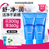 花印水漾洁净洗面奶150g*2 氨基酸深层清洁控油女男士泡沫礼物