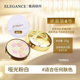雅莉格丝（Elegance）日本本土E大饼定妆粉饼27g正装家庭装8.8g便携装控油定妆持久散粉 6号色27g家庭装