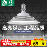 雷士（NVC）led大功率灯泡工矿灯节能E27螺口球泡灯家用单灯大瓦数60W正白光