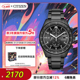 西铁城（CITIZEN）手表男日韩表FF系列光动能黑盘钢带商务送送新年礼物CA0775-87E