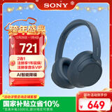 索尼（SONY）WH-CH720N 无线降噪立体声耳机 蓝色 新年礼物 元旦
