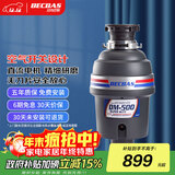 贝克巴斯（BECBAS）垃圾处理器厨房厨余粉碎机处理机家用 DM500