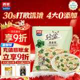 西麦轻盈燕麦粥 羽衣甘蓝鸡肉营养健康无添加营养谷物代早餐 350g