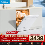 美的（Midea）【RX600Max白色】14套独嵌洗碗机全面升级105℃热风烘干+升降碗篮 一级水效 三星消毒分层洗