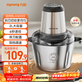 九阳（Joyoung）绞肉机家用婴儿辅食机绞馅机碎肉机料理机肉馅搅拌机打蒜器 2L钢碗双刀LA320(D) 