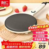 利仁（Liven）薄饼机春饼机早餐机家庭用电饼铛薄饼铛三明治机神器春饼春卷皮千层蛋糕机BC-811A