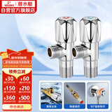 潜水艇（Submarine）F006/7加厚黄铜三角阀八字阀 冷热标识 陶瓷阀芯 国标4分1冷+1热