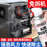 东部工品压缩空气除尘罐清洁强力笔记本风扇清洗电子高压除尘剂电脑清灰