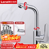 莱尔诗丹（Larsd）面盆水龙头 卫生间浴室柜冷热水龙头洗脸盆不锈钢双温龙头LD78011