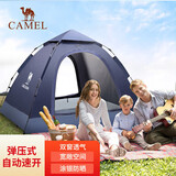 骆驼（CAMEL）户外帐篷郊游露营防雨防晒2-3人加厚自动免搭速开帐篷 8110深蓝