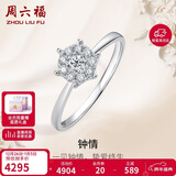 周六福钻戒女求婚克拉效果KGDB020959【共23分】10分主钻13号新年礼物