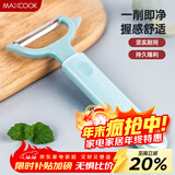 美厨（MAXCOOK）削皮刀削皮器 不锈钢刨刀瓜刨刮皮刀 蔬菜水果刀 MCBF-105