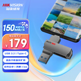 海康威视（HIKVISION）256GB Type-C双接口插手机U盘大容量X307C USB3.2高速双头U盘 适用苹果华为电脑两用移动办公优盘