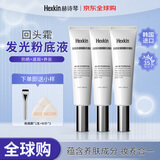 HEXKIN赫诗琴粉底液遮瑕防晒美白抗皱回头霜隔离素颜霜韩国院线护肤品 【超值囤货】发光粉底液*3支/150ml