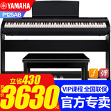 雅马哈电钢琴P125AB智能电子钢琴88键重锤成人初学者便携式入门P115升级 P125AB黑+定制木架三踏+大礼包