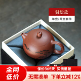 古悦堂 宜兴名家纯全手工紫砂壶 茶壶茶具刻绘底槽清西施壶 刻绘款 200ml