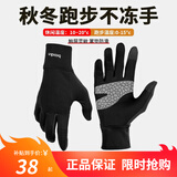 boodun 秋冬运动薄款跑步手套户外防风触屏男开车女电动车抓绒保暖防滑 升级款-黑色(加掌垫可触屏) S/M