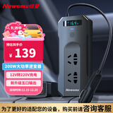 纽曼（Newsmy）车载逆变器充电器12V转220V点烟器转换器200W快充插座
