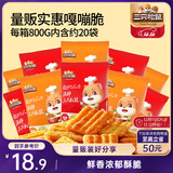 三只松鼠小米锅巴800g 休闲零食膨化食品怀旧解馋办公室零食烧烤香辣味