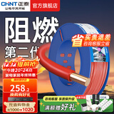 正泰（CHNT）阻燃电线BV2.5/4/6平方单股铜芯电线 电缆线国标电源线家用铜芯线 红色火线BV2.5  100米