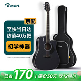 卢森（Rosen）单板民谣吉他初学者木吉他入门吉它男女生旅行乐器G11面单可选 41英寸酷黑色