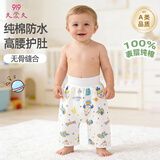 9i9宝宝隔尿裤尿布裤可洗棉婴儿防水高腰尿垫防漏四季A128L