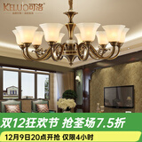 可洛 欧式吊灯客厅灯全铜餐厅灯美式复古灯具卧室灯别墅楼梯灯饰 10头双色咖啡金+送三色光源