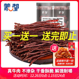 蒙都 超干牛肉干细条 香辣220g 约九成风干 内蒙特产休闲零食牛肉清真