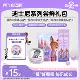 阿飞和巴弟猫条猫零食猫罐头冻干试吃礼包4件装【迪士尼疯狂动物城】