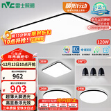 雷士（NVC）吸顶灯智能客厅灯简约卧室餐厅led照明灯具灯饰套餐舒适光